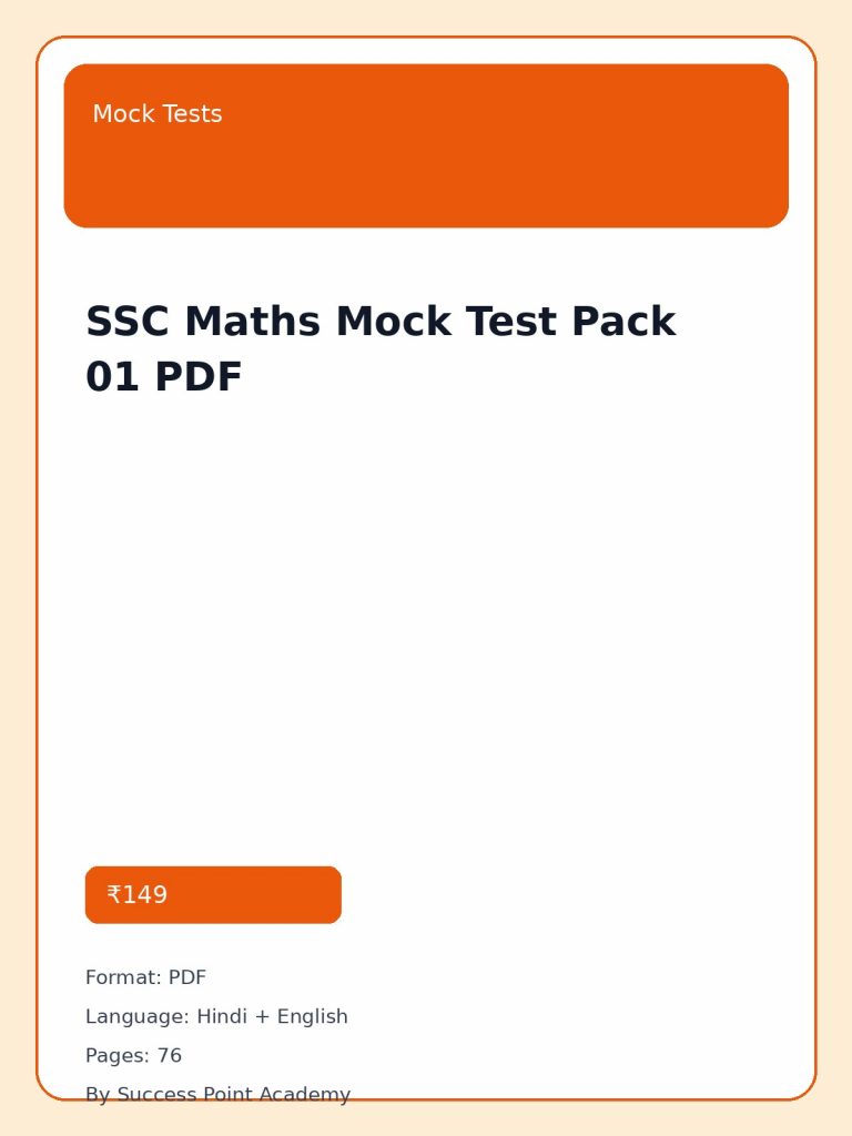 SSC Maths Mock Test Pack 01 PDF cover image