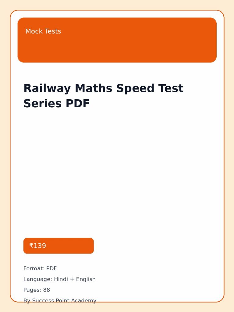 Railway Maths Speed Test Series PDF cover image
