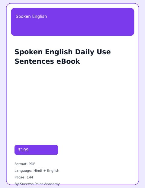 Spoken English Daily Use Sentences eBook cover image