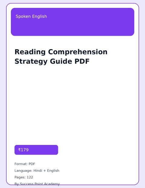 Reading Comprehension Strategy Guide PDF cover image