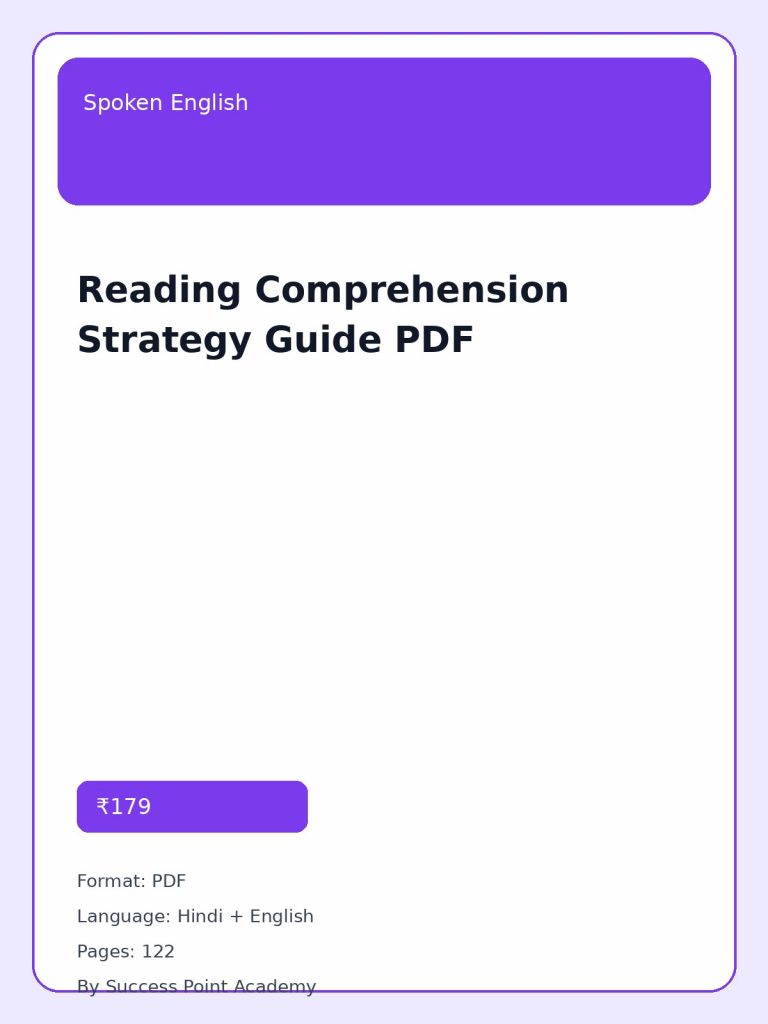 Reading Comprehension Strategy Guide PDF cover image